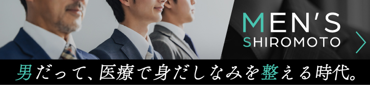 メンズ城本