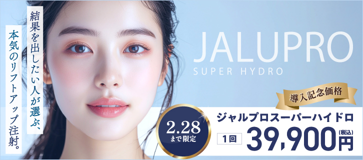 ジャルプロスーパーハイドロ