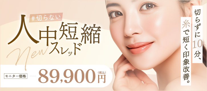 切らない人中短縮スレッド