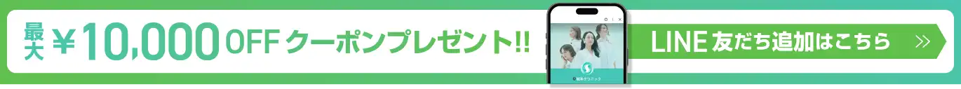 LINEクーポン
