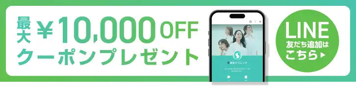 LINEクーポン