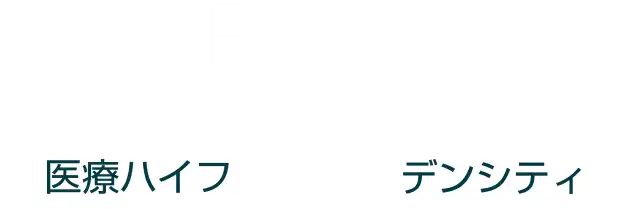 HIFUden（医療ハイフ＋デンシティ）