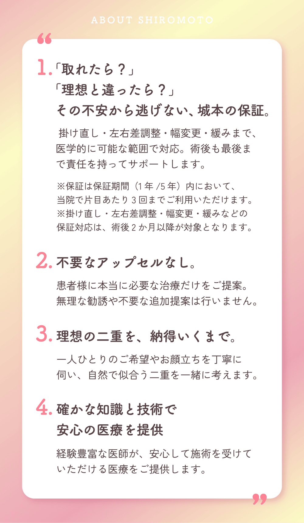 ABOUT SHIROMOTO