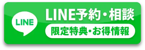 LINE予約