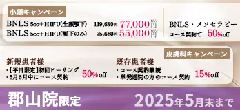 大阪院限定