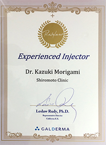 Experienced Injector授与
