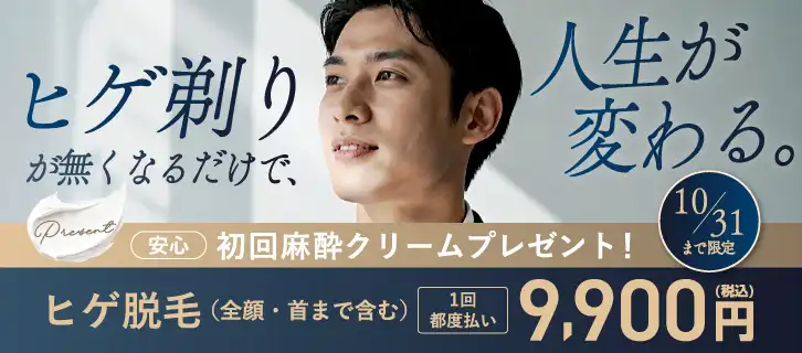 シミ・ほくろ