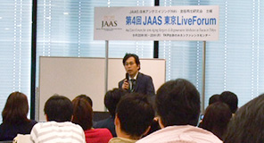 JAAS 日本アンチエイジング外科・美容再生研究会主催