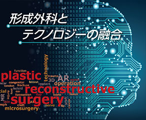 第43回日本美容外科学会総会